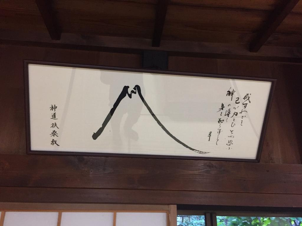 Hotel Daikokuya Mt.Fuji Fudžijošida Exteriér fotografie
