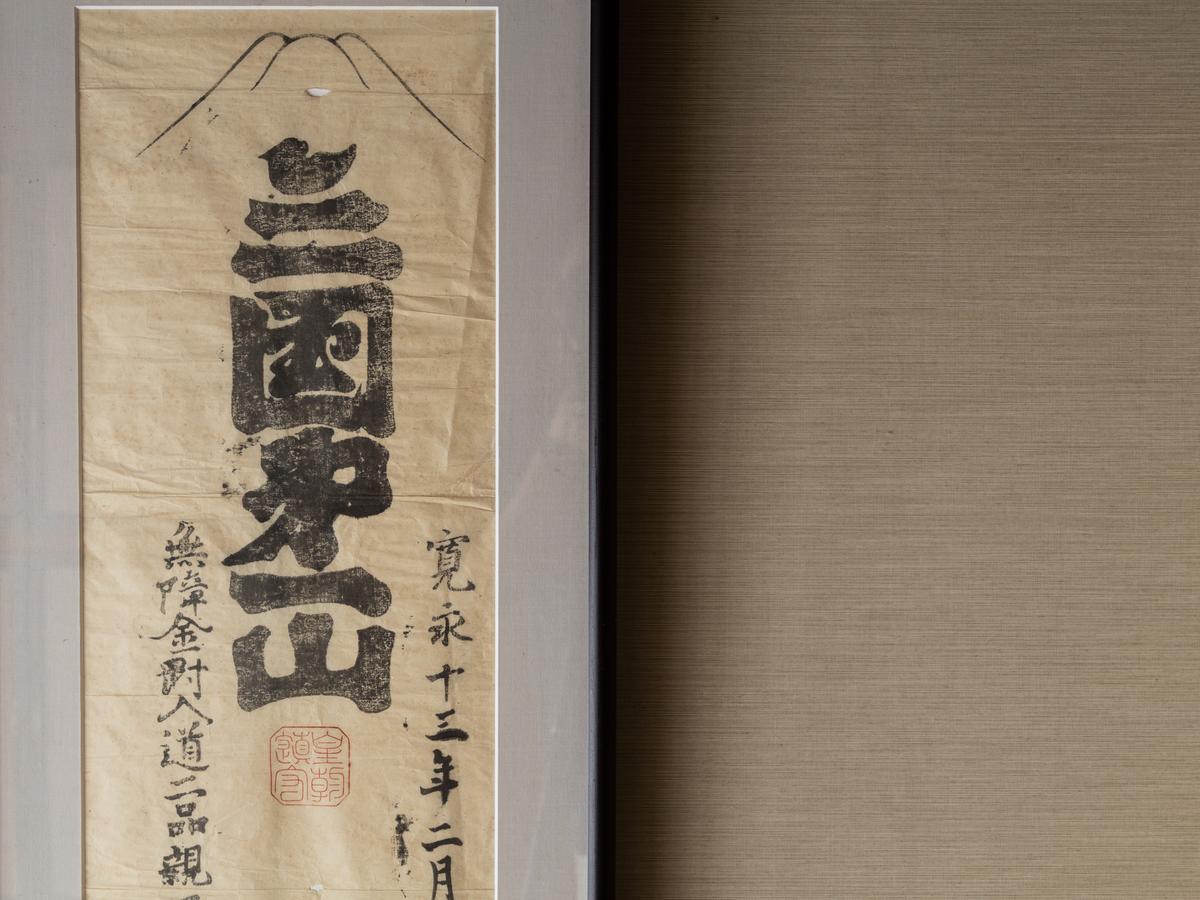 Hotel Daikokuya Mt.Fuji Fudžijošida Exteriér fotografie